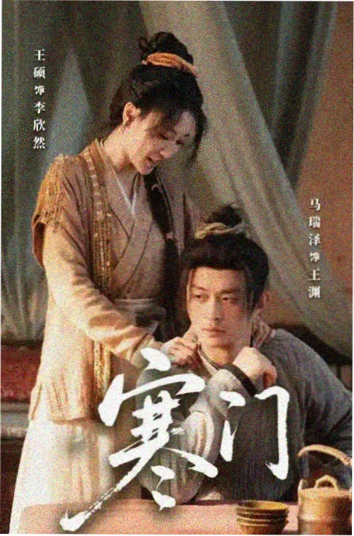 《九重塔》玄幻热血短剧海报